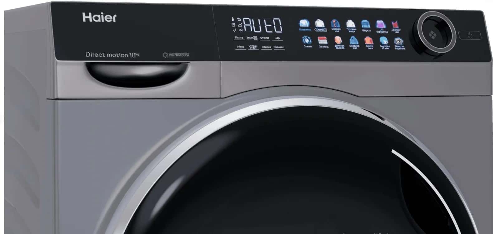 Стиральная машина Haier (Хаер) течет